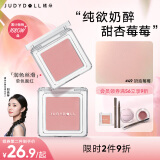 橘朵（Judydoll）【刘浩存同款】单色腮红胭脂盘眼影腮红修容52049奶油莓莓