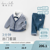 戴维贝拉（DAVE＆BELLA）男童套装儿童男婴儿一岁周岁礼服绅士婴幼儿春秋幼童男孩秋装 蓝灰格 120 cm（建议身高110-120cm）