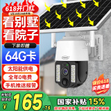 网络眼太阳能摄像头监控室外无电无网高清无线wifi手机远程360度自动旋转户外全景防水免插电