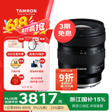 腾龙（Tamron）A062S 20-40mm F/2.8 Di III VXD大光圈标准变焦风光 视频 索尼全幅微单镜头（索尼全幅E口）