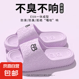 厚底小熊eva拖鞋简约清新马卡龙色男女款家居拖鞋拖鞋男拖鞋女 紫色 38-39 【建议拍大1-2码】