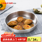 凌丰304不锈钢餐盘子菜碟家用菜盘家用圆盘加厚碟子骨碟菜盆 菜碟-内径22cm