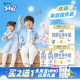 【宝贝早餐】蒙牛未来星双原生DHA高钙儿童纯牛奶190ml*24盒营养