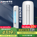 三菱 重工空调 菱重空调  2/3匹空调 巨省电新1级能效 变频家用宿舍卧室空调 冷暖柜机 大3匹 一级能效 72B1 菱重