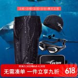 佑游泳裤泳镜男士套装超值泳裤大框泳镜泳帽六件套装Z25255黑色XL码