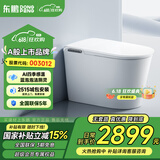 东鹏（DONGPENG）官方智能马桶全自动一体机带水箱内置泡沫盾无水压限制智能坐便器 Z600E语音+内置泡沫+香薰蓝泡灵 坑距联系在线客服备注 300/400mm