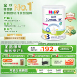 喜宝（HiPP）荷兰至臻版 有机益生菌 婴幼儿配方奶粉3段（1-6岁）800g/罐