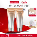 丸美（MARUBI）净澈洁面乳清洁氨基酸洗面奶护肤品男女适用洗脸面部清洁护肤 净澈焕采洁面乳120g