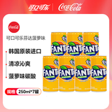 可口可乐（Coca-Cola）韩国进口芬达菠萝味可乐250ml*7罐0脂夏日碳酸饮料汽水