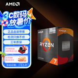 AMD 锐龙7 5700G处理器(r7) 8核16线程 加速频率至高4.6GHz 搭载Radeon Graphics集显 盒装CPU