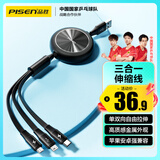 品胜充电线三合一伸缩数据线一拖三头快充适用苹果iPhone16e/15/14/13华为安卓Type-c手机多功能车载线