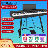 罗兰（Roland）电钢琴FP30X 重锤便携式成人儿童初学者入门数码钢琴 FP30X黑色+U架+单踏板