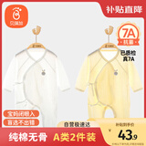 贝瑞加（Babyprints）宝宝连体衣2件装婴儿纯棉衣服四季薄款家居内衣透气爬服 白黄66