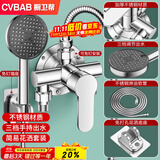 橱卫帮（CVBAB）明装淋浴水龙头套装混水阀手持三件套装免钉花洒全套增压CV2032