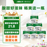 晨光酸牛奶饮品236ml*6盒 低温酸奶原味 乳酸菌发酵风味酸奶
