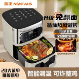 金正空气炸锅家用新款5L大容量多功能智能烤箱无油烟低脂薯条可视窗口免翻面 米白升级款 15L 加大容量款（有烤盘版）