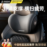 智国者汽车头枕车用护颈枕开车载靠枕主驾驶记忆棉脖枕适用迈巴赫特斯拉