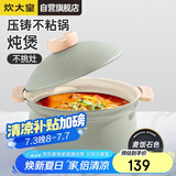 炊大皇 汤锅不粘锅 熬粥炖肉煲汤煮面锅22cm  电磁炉通用 禾悦HY22AQL