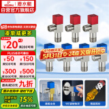 潜水艇（Submarine）铜镀镍拉丝角阀7件套餐 铜拉丝标准4分陶瓷阀芯 三角阀 八字阀