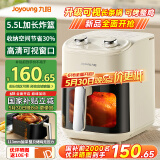九阳（Joyoung）空气炸锅 可视不用翻面 长条锅可烤整鸡 家用多功能 金属腔体 5.5L大容量炸烤箱一体 KL55-V602A