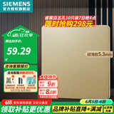 西门子（SIEMENS）86型墙壁开关插座面板 哑光磨砂 睿宸系列香槟金色 一开双控开关