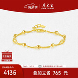 周大生黄金手链女足金路路通光珠双层金手链手饰送女友生日礼物4.4g
