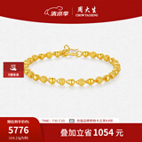 周大生黄金手链足金光砂金珠链砂面计价金串珠生日礼物送女友 6.13g  足金光珠手链