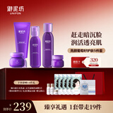 御泥坊套装 葡萄籽原花青素紧致透亮护肤品套装 送礼物