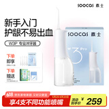 素士便携立式冲牙器 水牙线 洗牙器 预防牙结石洁牙器礼盒 W3Pro白 送女友 父亲节礼物