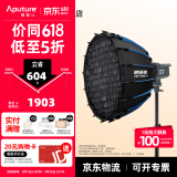 爱图仕（Aputure）艾蒙拉 200x S 200d S系列直播  补光灯 摄影  美颜 视频绿幕影棚200w人像室内外深抛柔光箱 200d S 60深抛柔光罩套装