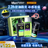 曼秀雷敦男士护肤品套装礼盒控油洗面奶+补水爽肤水+抗痘面霜送男友礼物
