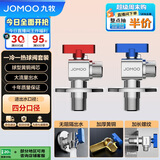 九牧（JOMOO）黄铜球阀全开大流量三角阀燃气热水器水阀加厚球阀套装02106