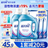 蓝月亮 深层洁净洗衣液 薰衣草香 1kg*2瓶+500g*3袋  强效去污