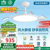 雷士（NVC）LED照明风扇灯吊扇灯卧室语音智控全光谱普瑞灯珠1级能效未来光