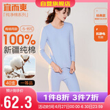 宜而爽秋冬季【一等品新疆棉】100%纯棉女士保暖内衣套装大码秋衣秋裤女