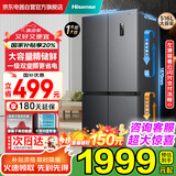 海信（Hisense）516L十字四开门双对开电冰箱一级能效无霜家用超薄嵌出租房以旧换新家电国家补贴20%BCD-516WMK1DP