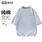 GENIOLAMODE【敖瑞鹏代言】短袖T恤男基础款简约百搭t恤衫纯棉宽松舒适短袖