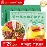 福东海  蒲公英玫瑰花散节茶【12味草本】山楂搭夏枯甘草白梅花150g