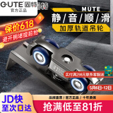 固特GUTE轻音缓冲吊轮推拉门滑轮卫生间移门轨道滑道轮实木门滑轮12轮 4轮吊轮（不带阻尼）