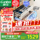 康宝（Canbo）120L磐石PRO三层不锈钢消毒柜嵌入式家用母婴二星热风消毒碗柜【国家补贴】XDZ120-V6白色