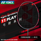 YONEX尤尼克斯羽毛球拍yy全碳素单拍弓剑ARC11Play含手胶 已穿线25磅4U