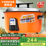 半球（PESKOE） 商用电饭煲大电饭锅食堂商用大电饭煲电饭锅老式大容量20人以上耐用饭【国家补贴】 （适用18-25人） 13L