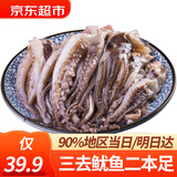 往牧三去八爪鱼 去牙去内脏去粘液 章鱼 软足类 鱿鱼须 500g(净重)