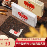 中茶普洱茶经典唛号熟普250g砖茶 7581云南普洱茶叶中华老字号 2023年