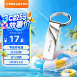 台电（TECLAST）32GB USB2.0 U盘 金属招标投标办公车载U盘 迷你型便携防水电脑大容量高速读写优盘