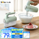 小熊（Bear）打蛋器 家用电动打蛋机 奶油奶盖打发器迷你 烘焙手持式搅蛋搅拌器 带收纳盒 DDQ-B01F7