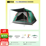 探险者（TAN XIAN ZHE）帐篷户外露营防雨过夜全自动速开便捷天幕二合一防晒沙滩野营装备 4-6人黑胶遮阳帐篷【高效防晒】