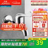 九牧（JOMOO）全自动洗衣机水龙头精铜4/6分接口洗衣机龙头单冷快开拖把池龙头 【拖把池龙头】中长款7101-238