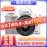 Canon佳能M50 EOS M3 M5 M50二代 M6 M100 M200 二手微单相机 佳能 M50+15-45套机【白色】 99新