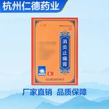 [仁德] 消炎止痛膏 7cm*10cm*6贴/盒 5盒装